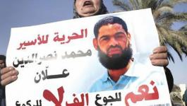 الأسير محمد علان يواصل إضرابه المفتوح عن الطعام لليوم الـ 21