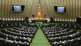 البرلمان الإيراني يصوت على قرار إعلان 
