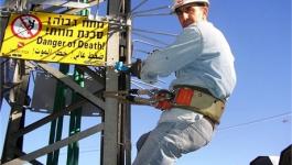 شركة كهرباء القدس.jpg