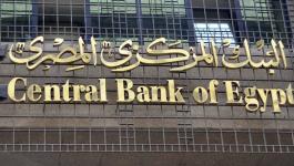 البنك المركزي المصري.jpg