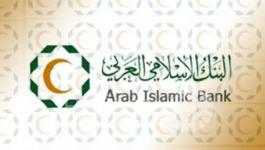 البنك الاسلامي