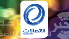اتصالات
