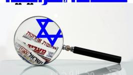 _صحافة إسرائيلية