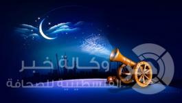 رمضان