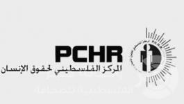 المركز الفلسطيني