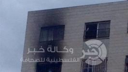 الحريق