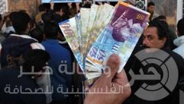 اموال - رواتب