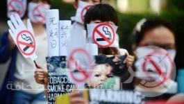 حظر التدخين 