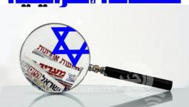 صحافة اسرائلية