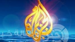قناة-الجزيرة