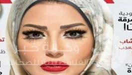  سمية الخشاب