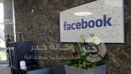 فيسبوك