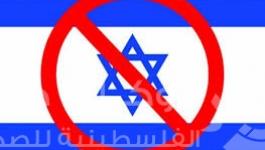 مقاطعة الإحتلال 