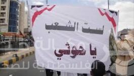 ضد الحوثيين
