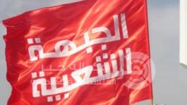 الجبهة الشعبية
