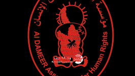 مؤسسة الضمير