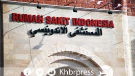 المستشفى الاندونيسي