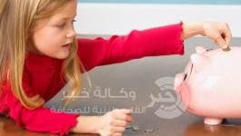 ادخار