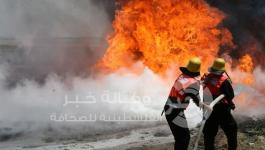 حريق
