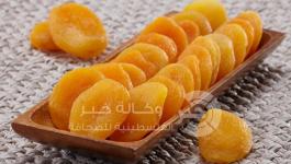 مشمش مجفف
