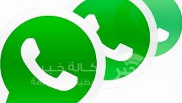 واتس اب