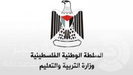 وزارة1
