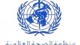 منظمة الصحة العالمية
