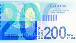 200-شيقل