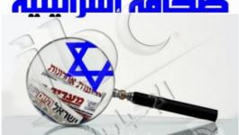 صحافة اسرائلية