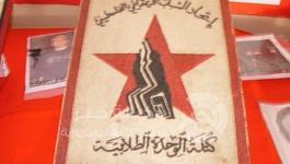 كتلة_الوحدة_الطلابية_جامعة_النجاح