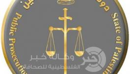 نيابة-عامة