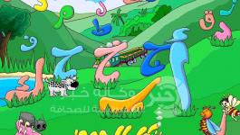 حروف