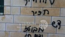 شعارات صهيونية عنصرية