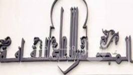 المجلس الأعلي لثقافة 