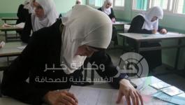 الثانوية العامة