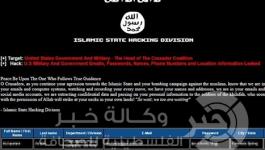 داعش اختراق حسابات