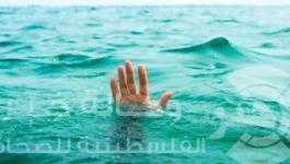 غريق