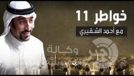 برنامج-خواطر