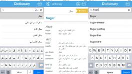 تطبيق قاموس لايفون