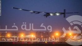 أول طائرة تعمل بالطاقة الشمسية تبدأ رحلتها اليوم