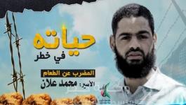 الأسير محمد علان 