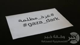 غزة_مظلمة