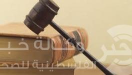 محكمة