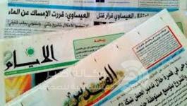 صحف-فلسطينية
