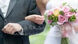 الزفاف