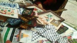 معارض تراثية فلسطينية