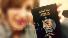 جواز سفر-دولة فلسطين