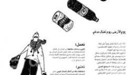 المخيمات تقاطع