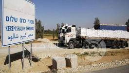 معبر كرم أبو سالم 