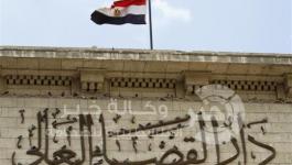 دار-القضاء-العالي-بالقاهرة